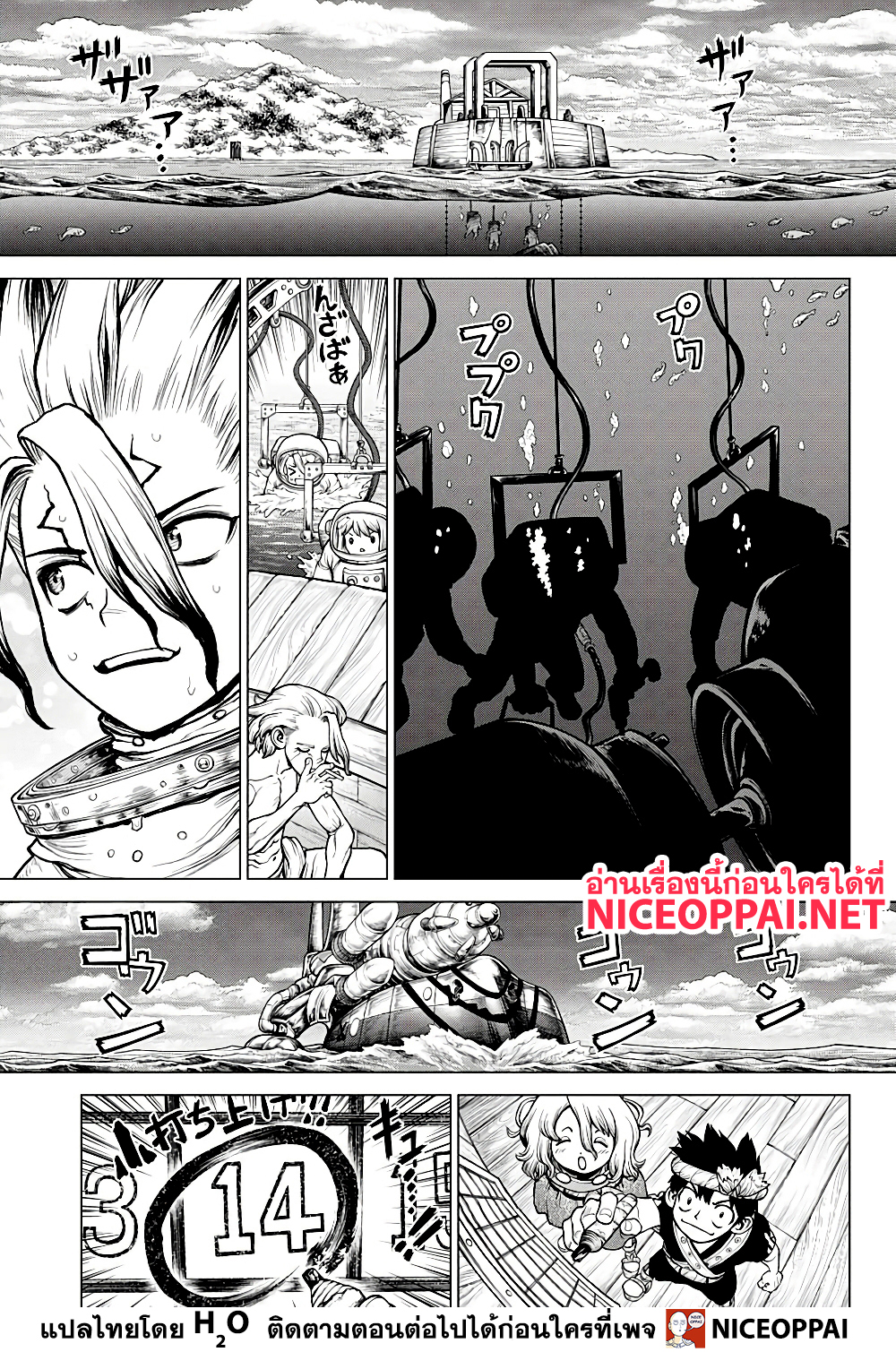 Dr.Stone 223 (2)
