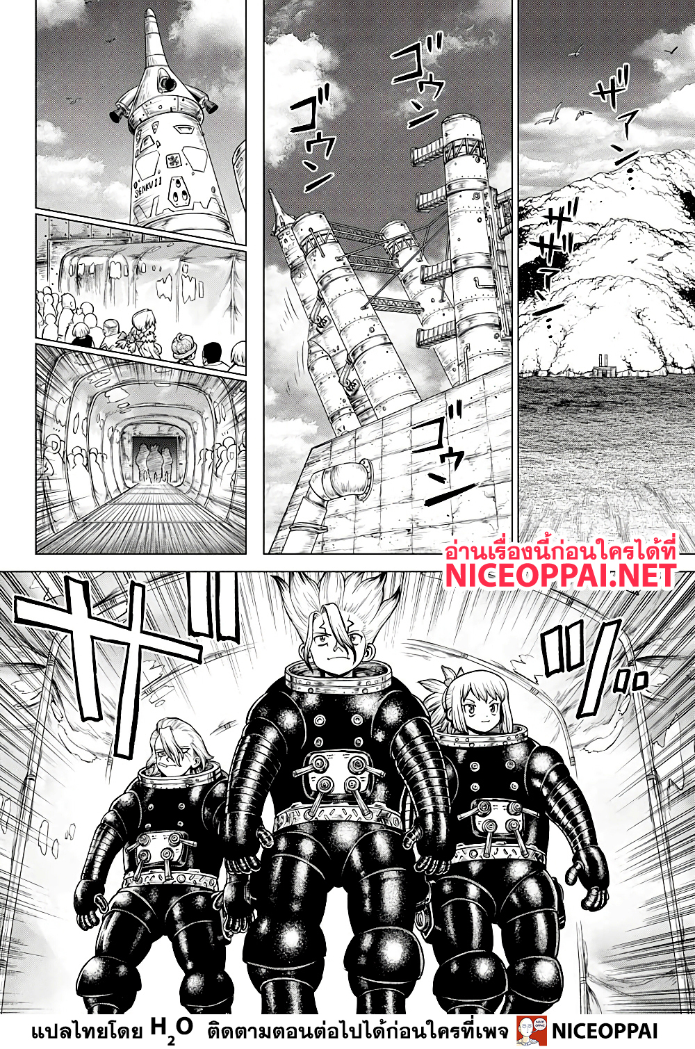 Dr.Stone 223 (3)