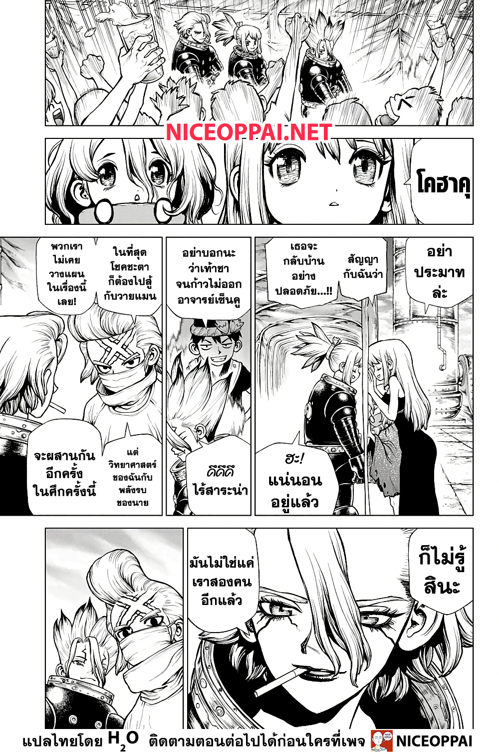 Dr.Stone 223 (4)