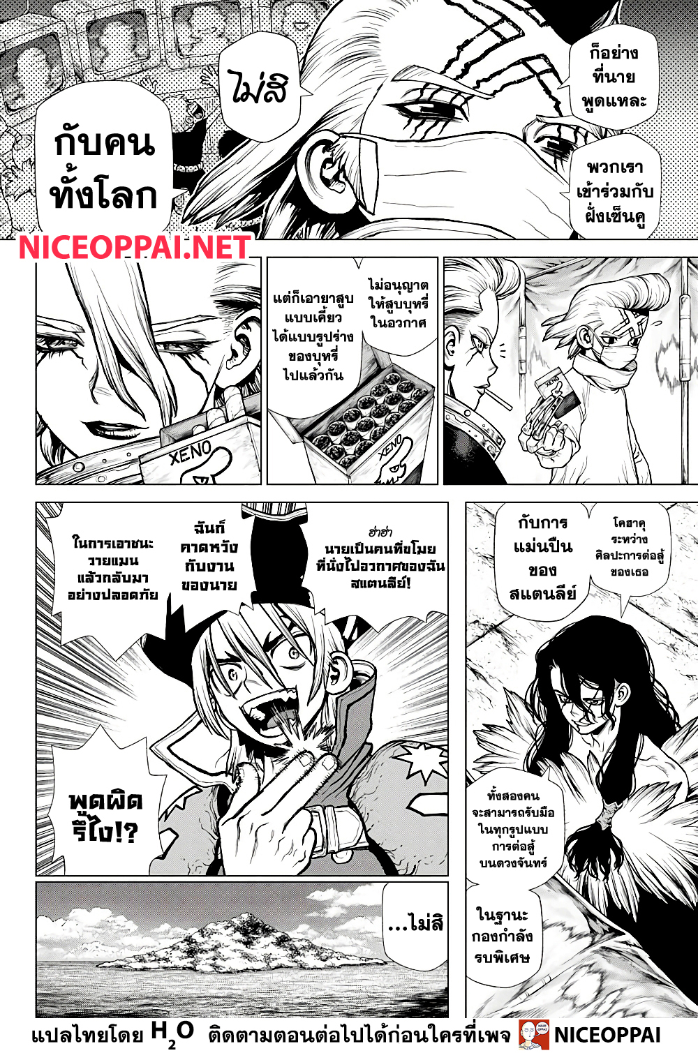 Dr.Stone 223 (5)