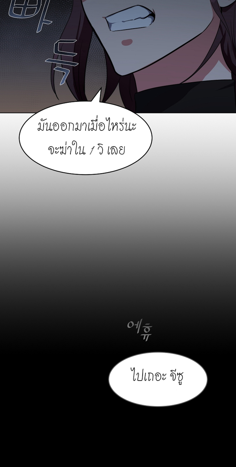 Level 1 Player 4 (24)