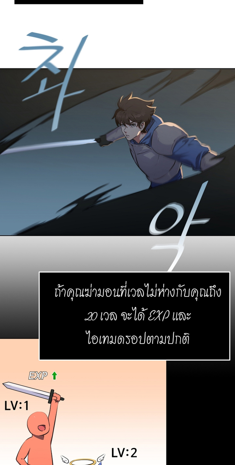 Level 1 Player 4 (50)
