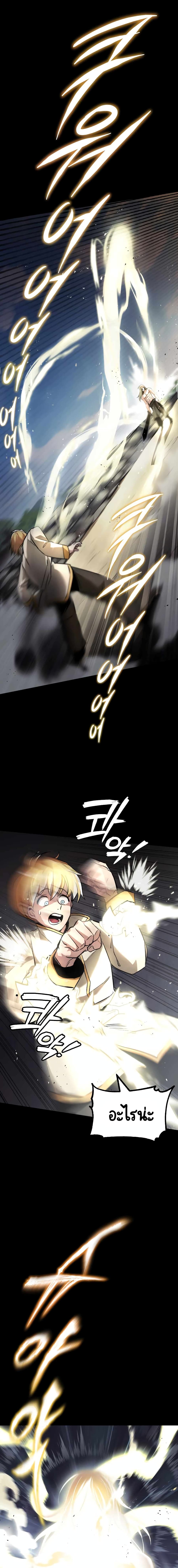 The Lazy Prince Becomes A Genius 27 (3)