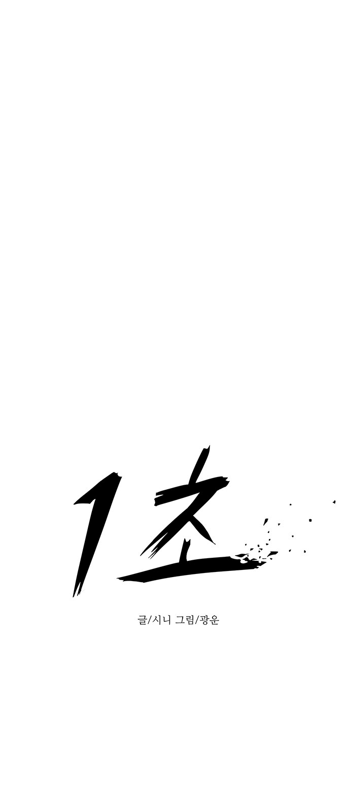 1 Second 4 (38)