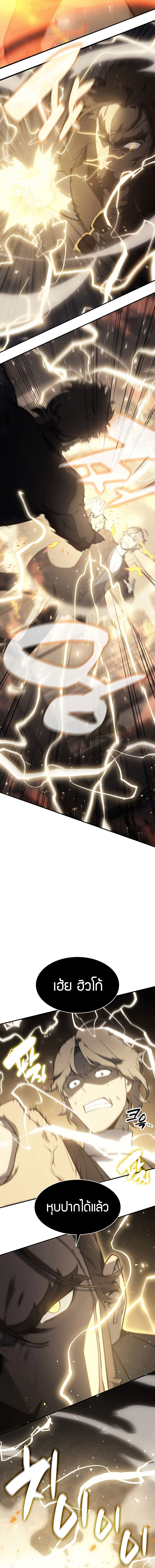 The Return of The Disaster Class Hero 18 (4)