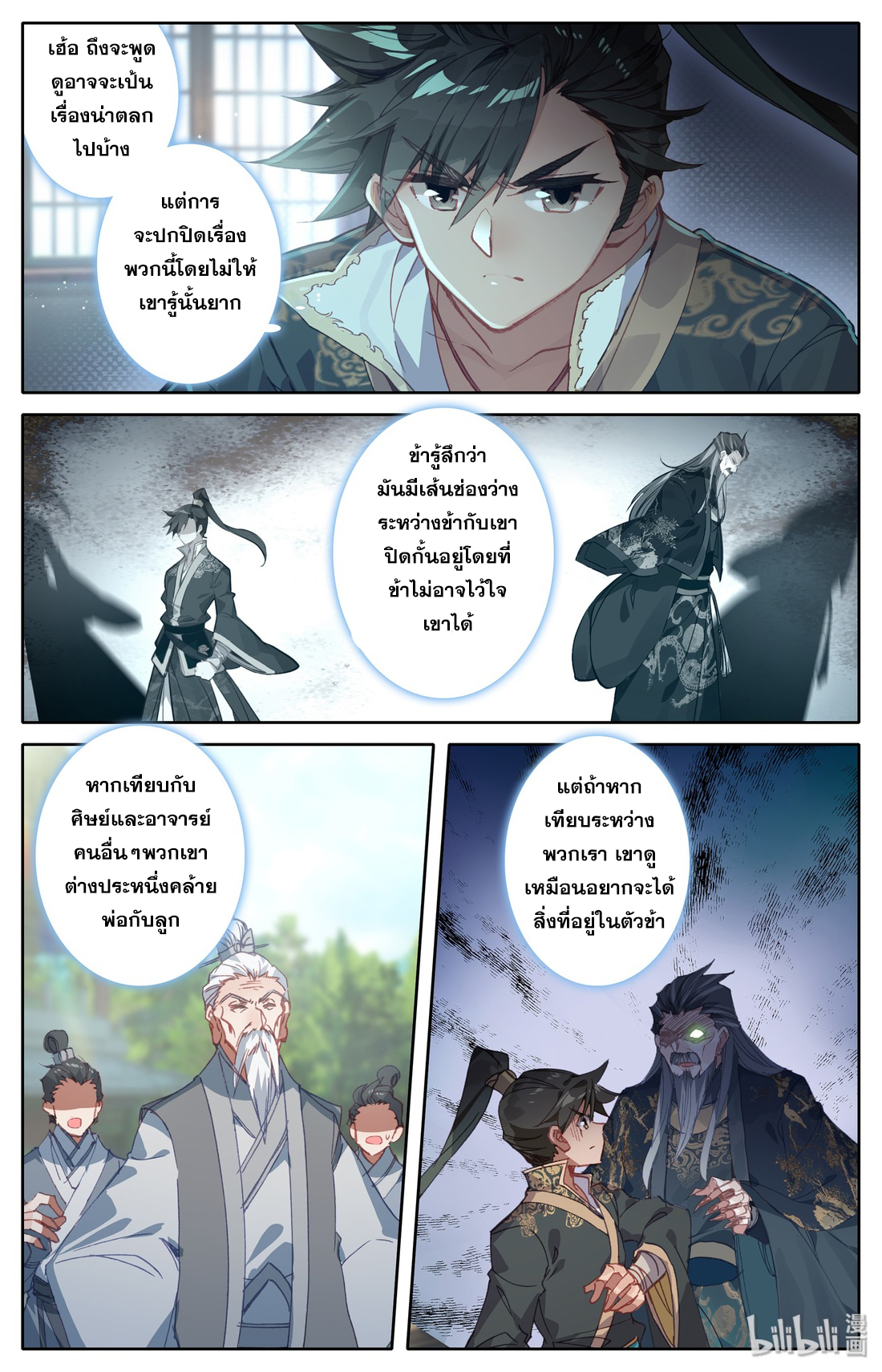 A record of a mortal 11 07