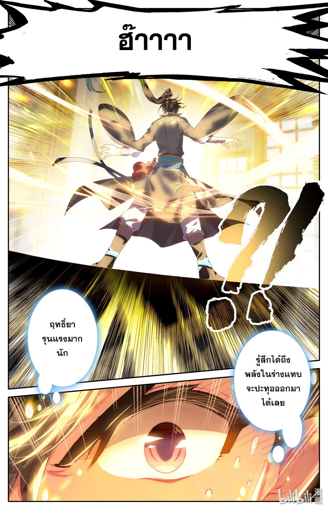 A record of a mortal 11 13