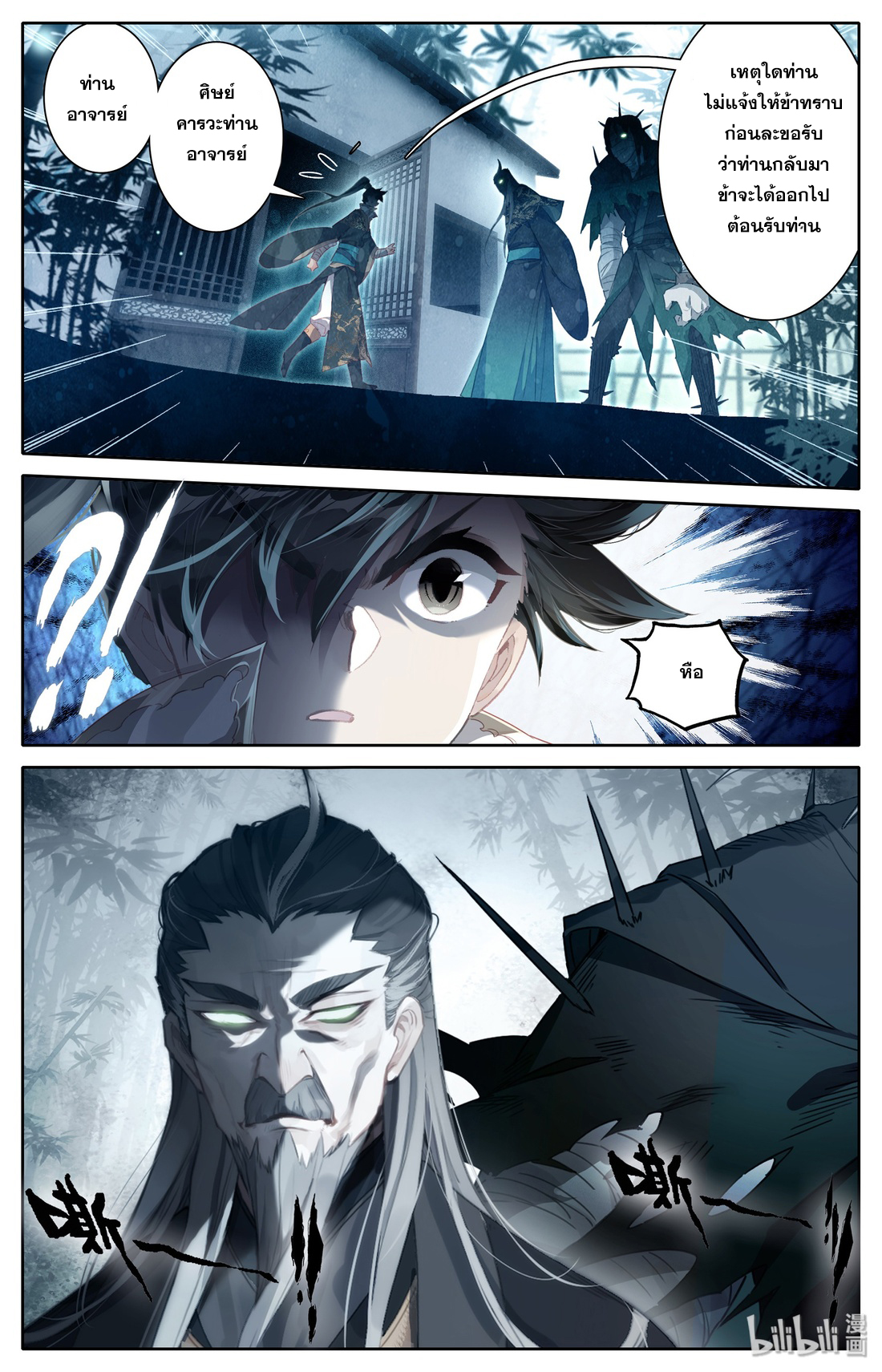 A record of a mortal 11 18