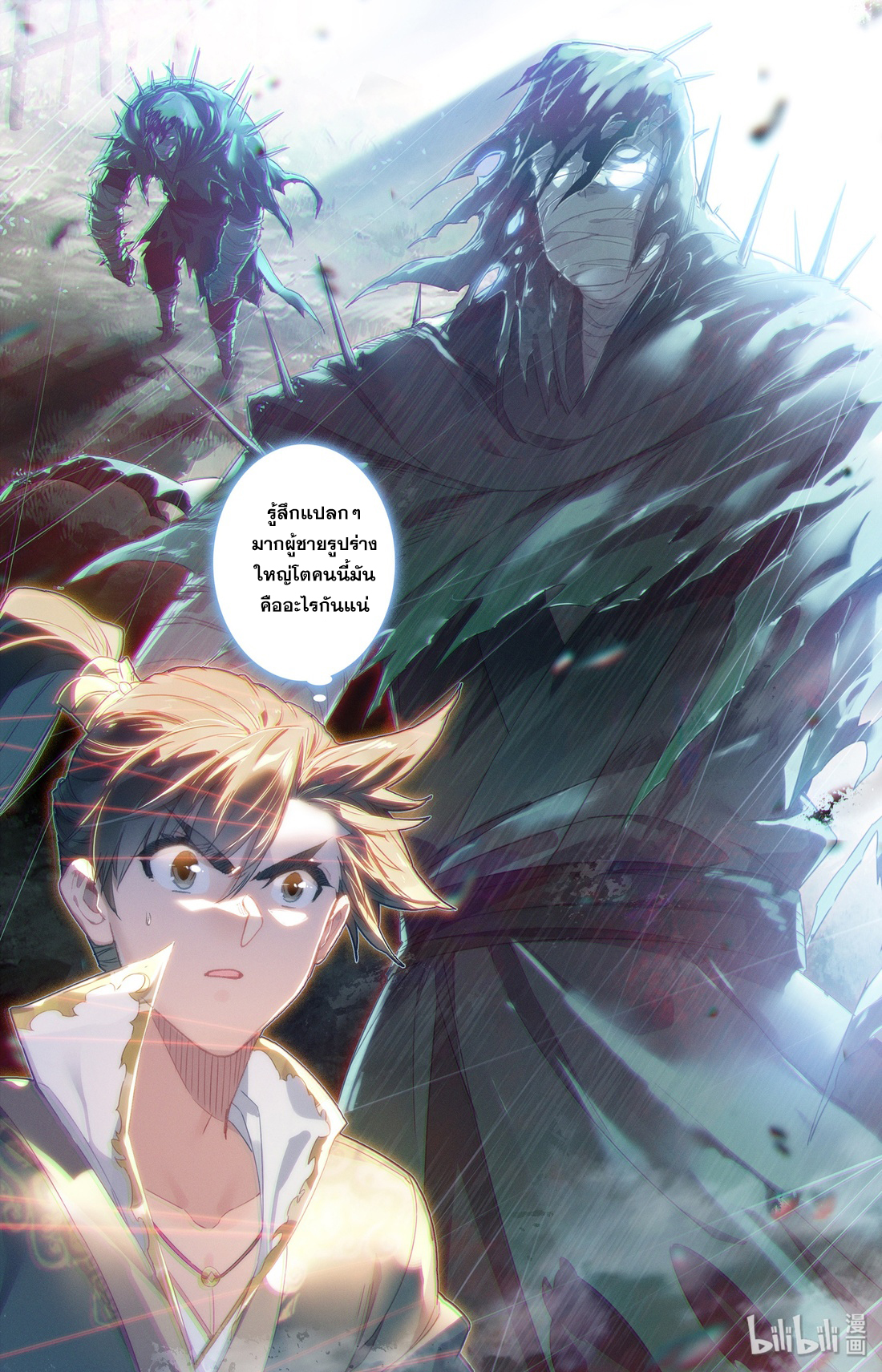 A record of a mortal 11 19