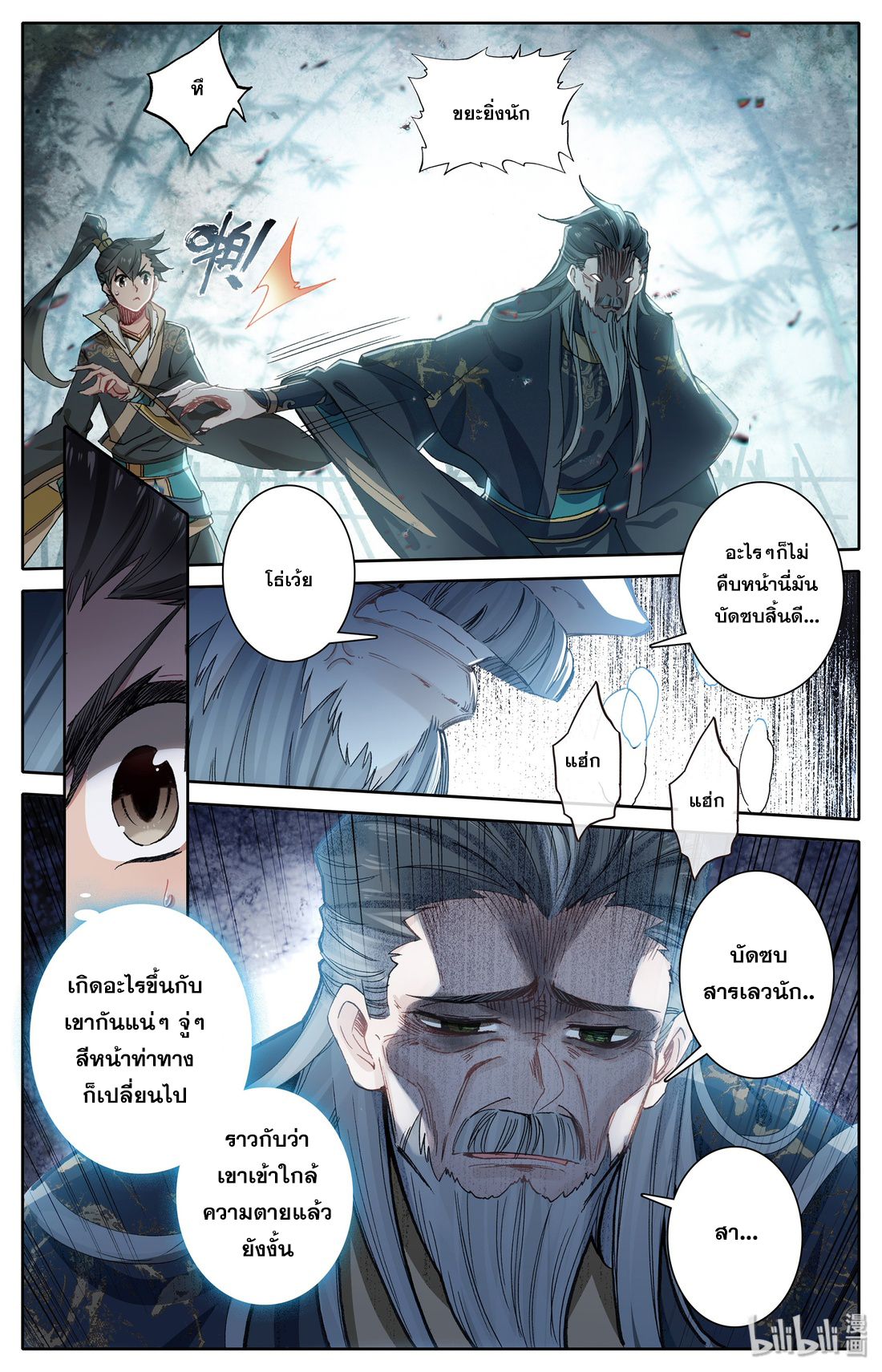 A record of a mortal 12 03