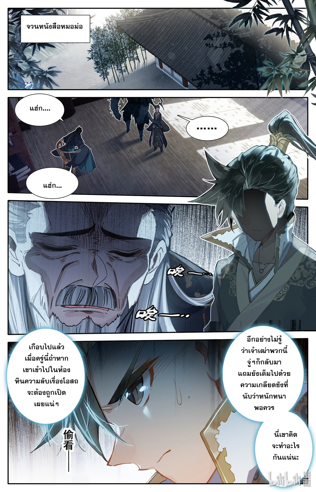 A record of a mortal 12 04