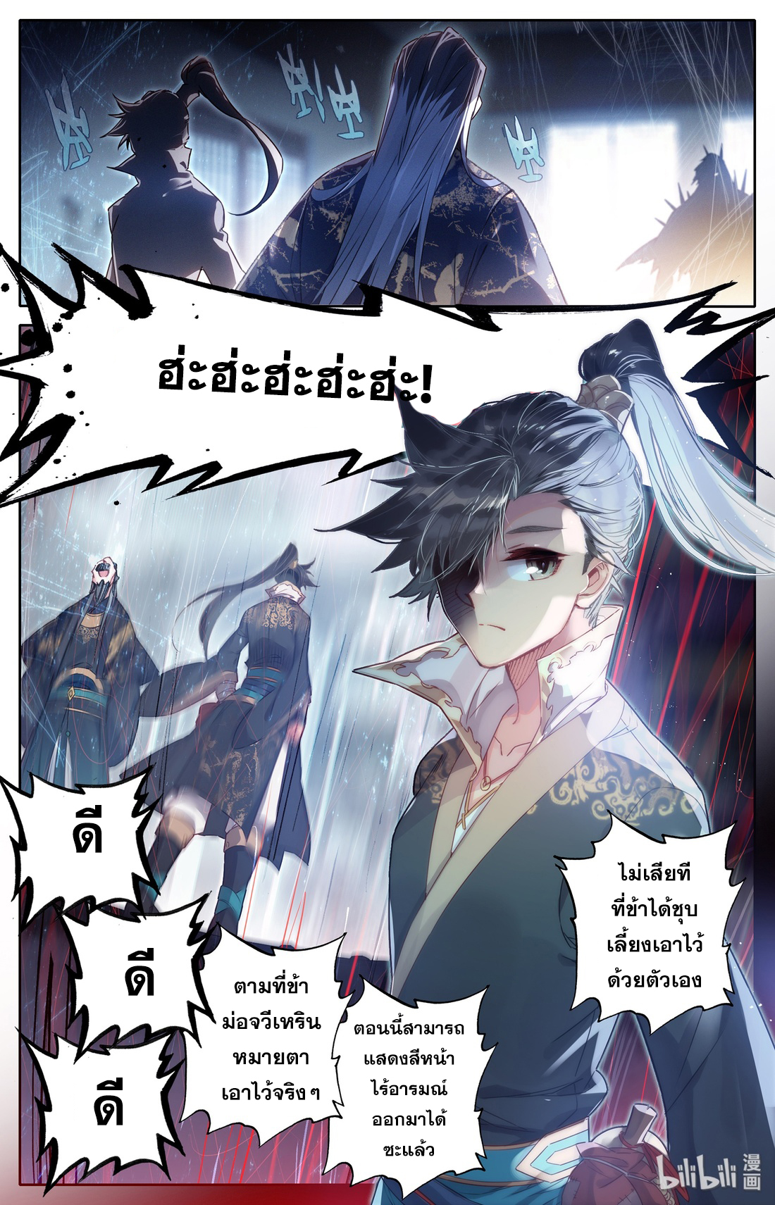 A record of a mortal 12 09