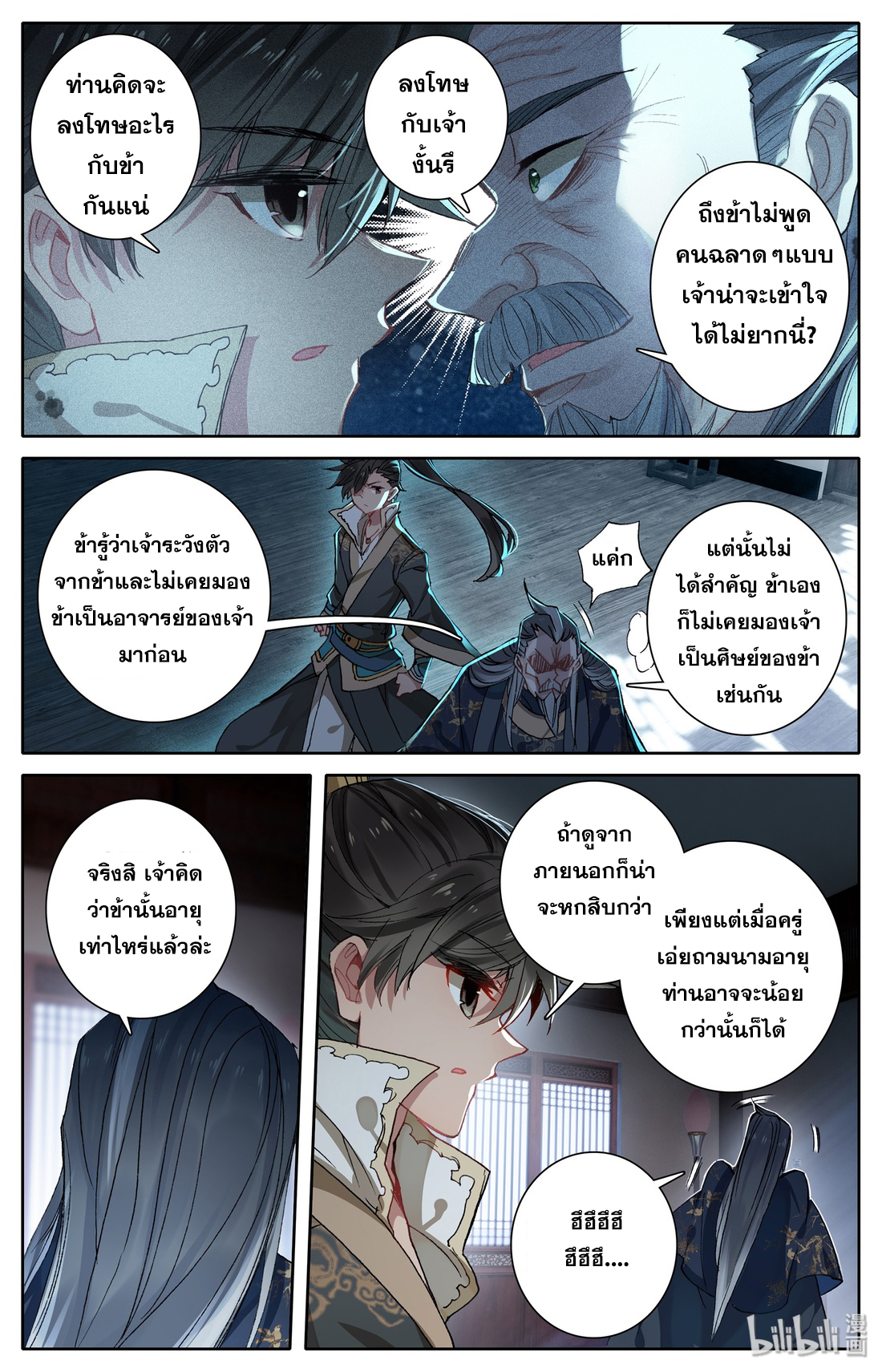 A record of a mortal 12 10