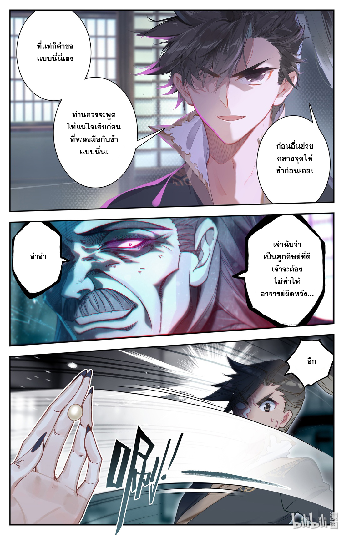 A record of a mortal 12 15