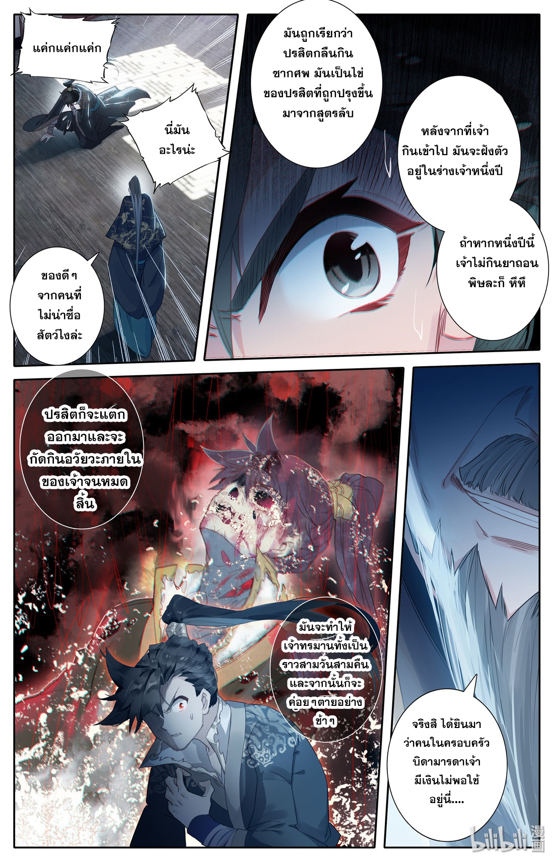 A record of a mortal 12 16