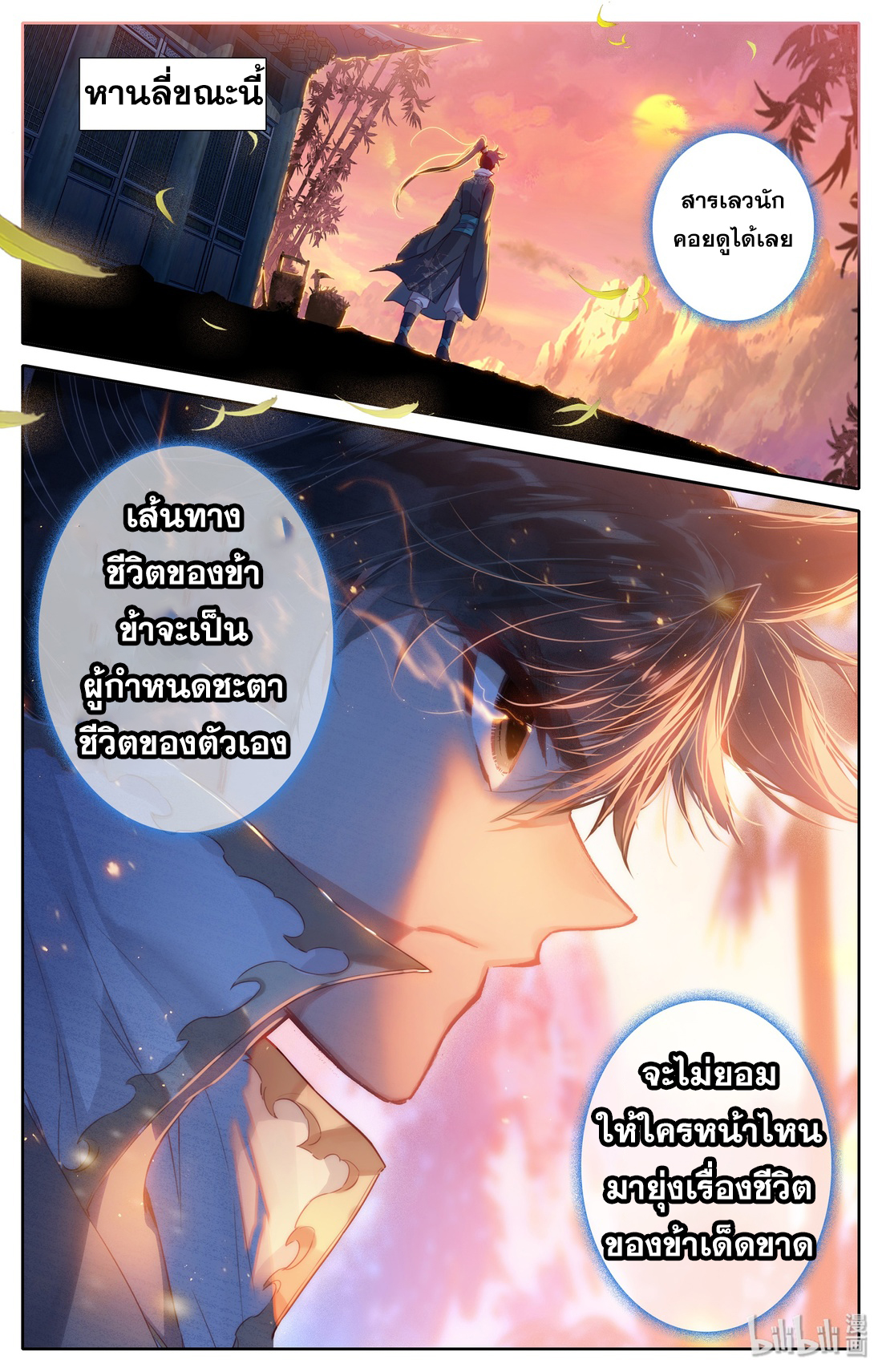 A record of a mortal 12 21