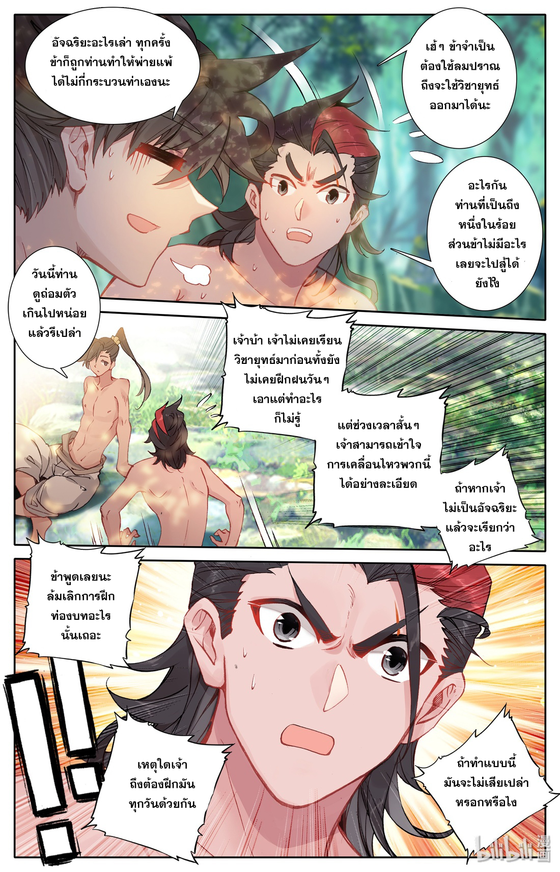 A record of a mortal 13 06