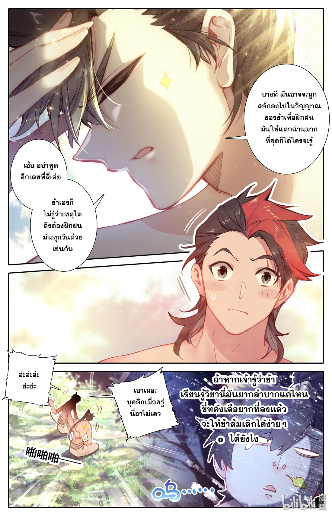 A record of a mortal 13 07