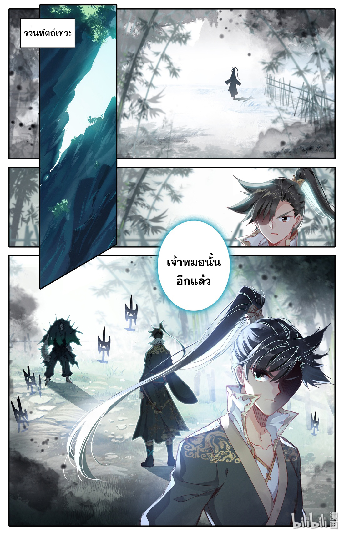 A record of a mortal 13 12