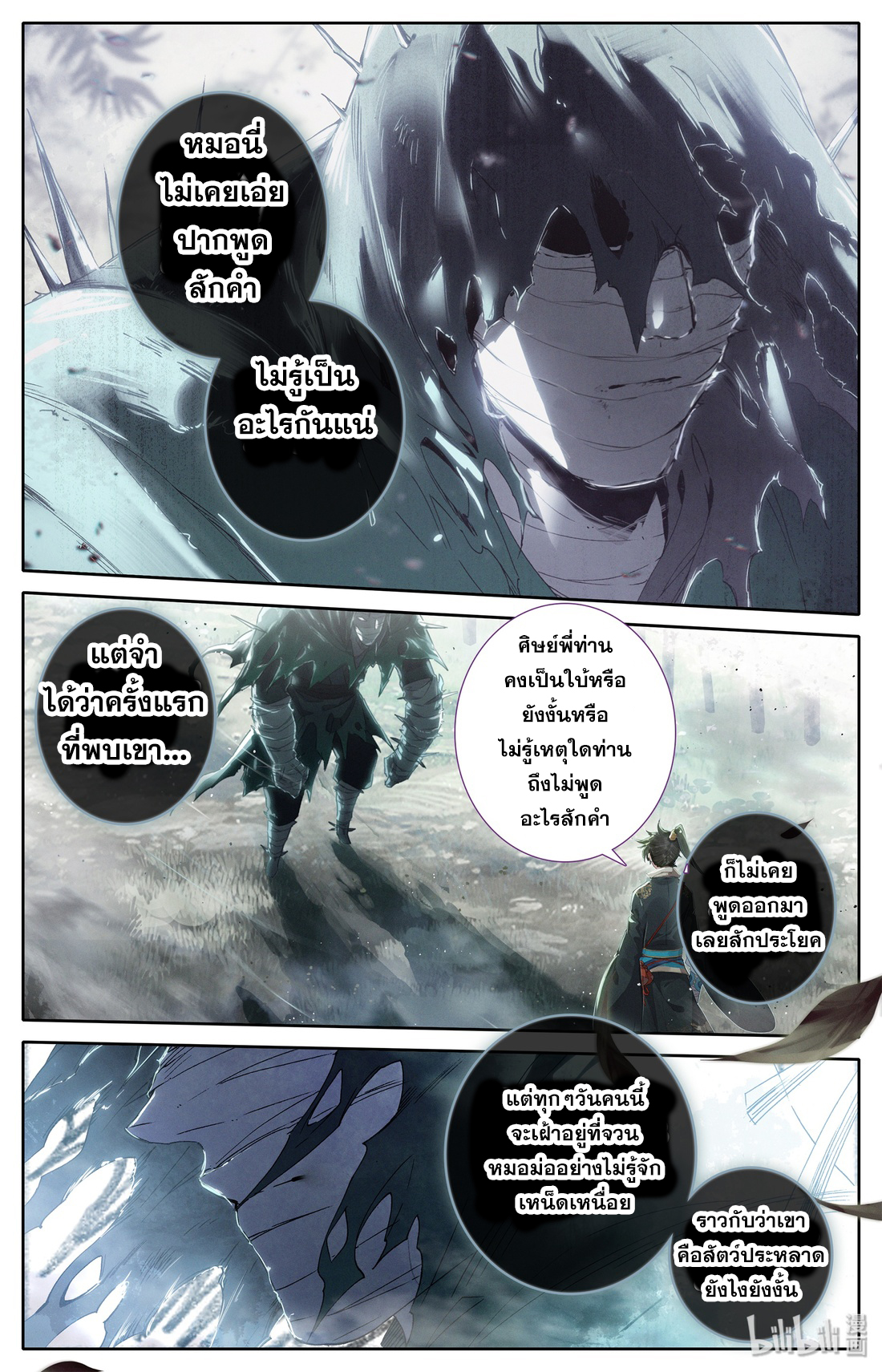 A record of a mortal 13 13