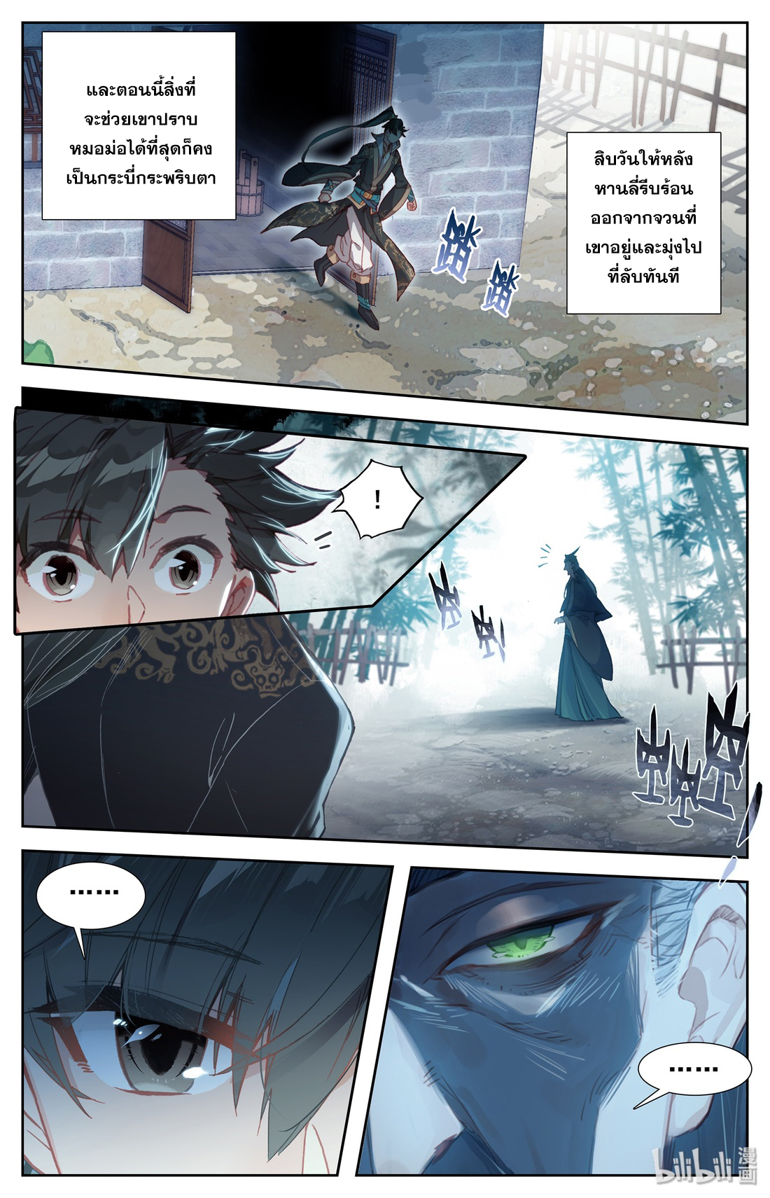 A record of a mortal 13 17