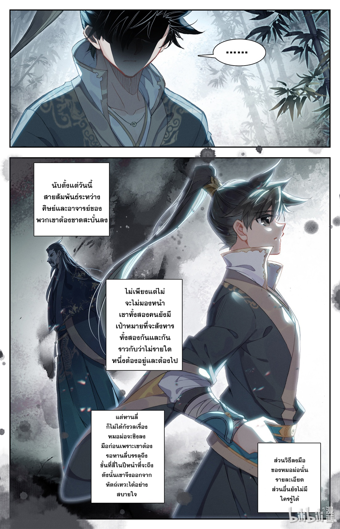 A record of a mortal 13 18