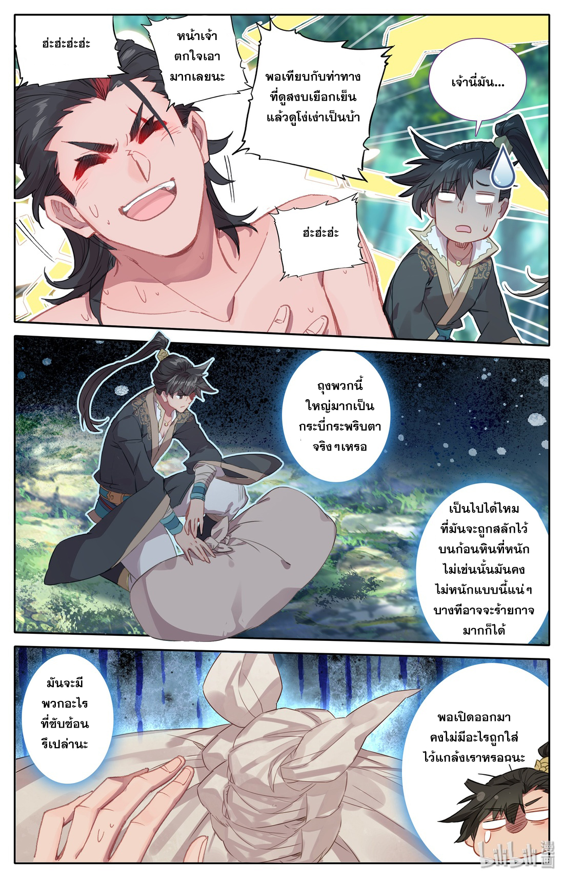 A record of a mortal 14 03