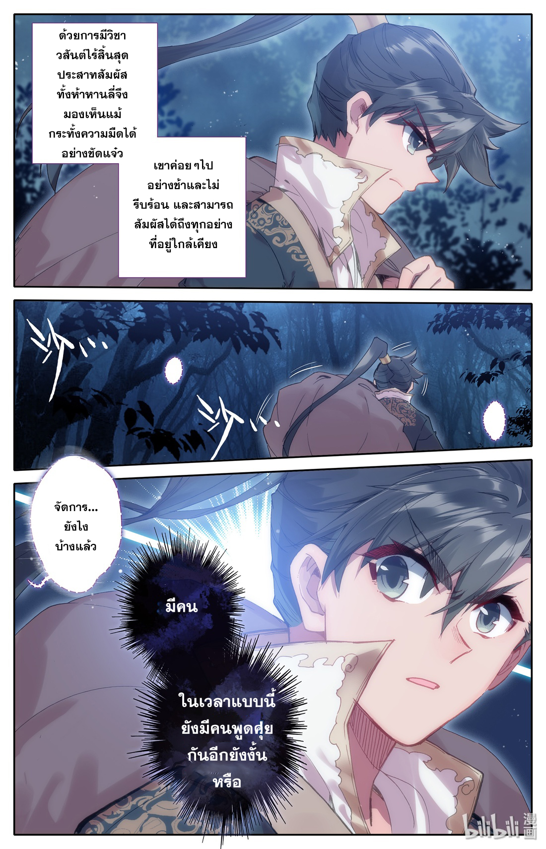 A record of a mortal 14 20