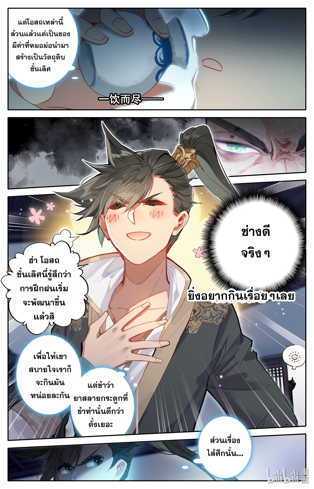 A record of a mortal 15 04