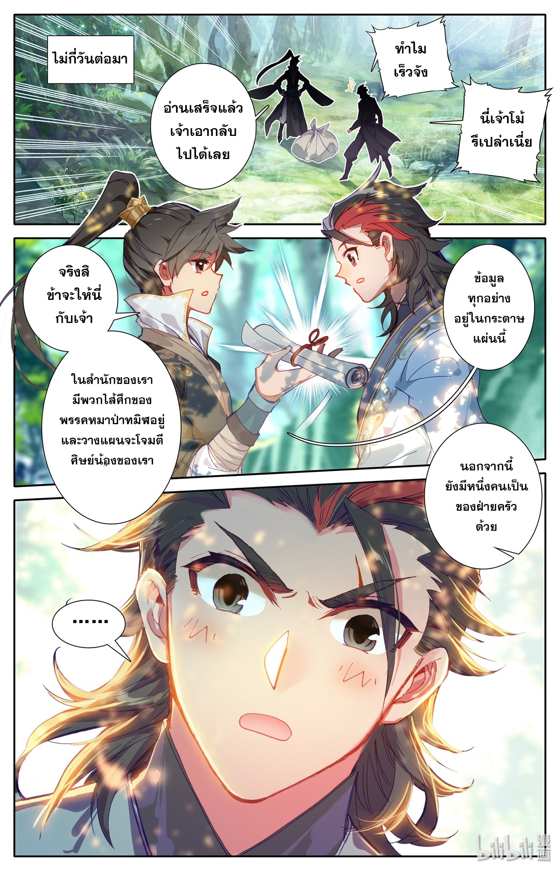 A record of a mortal 15 05