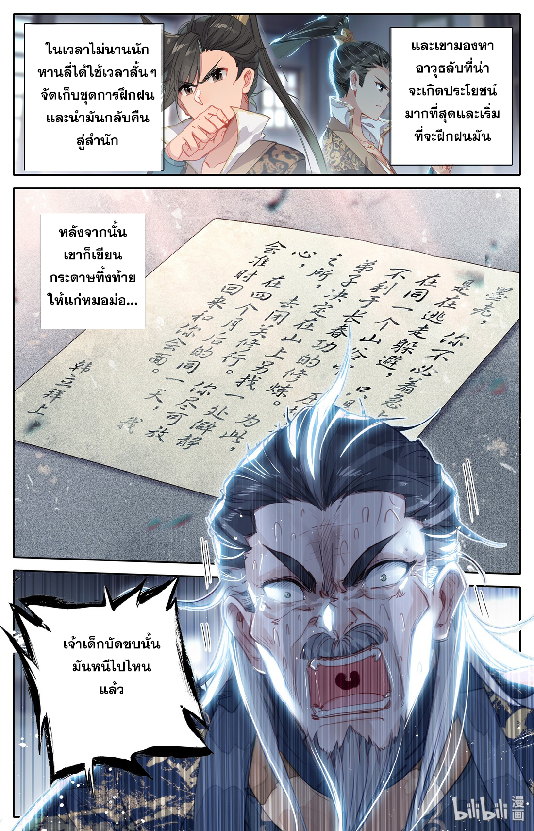 A record of a mortal 15 10