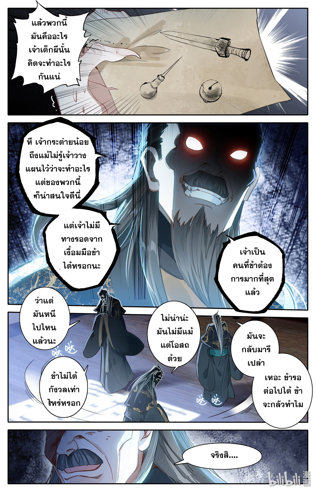 A record of a mortal 15 11