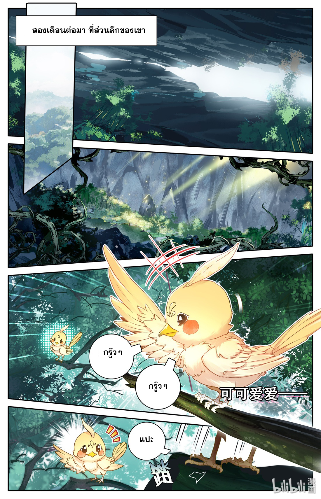 A record of a mortal 15 16