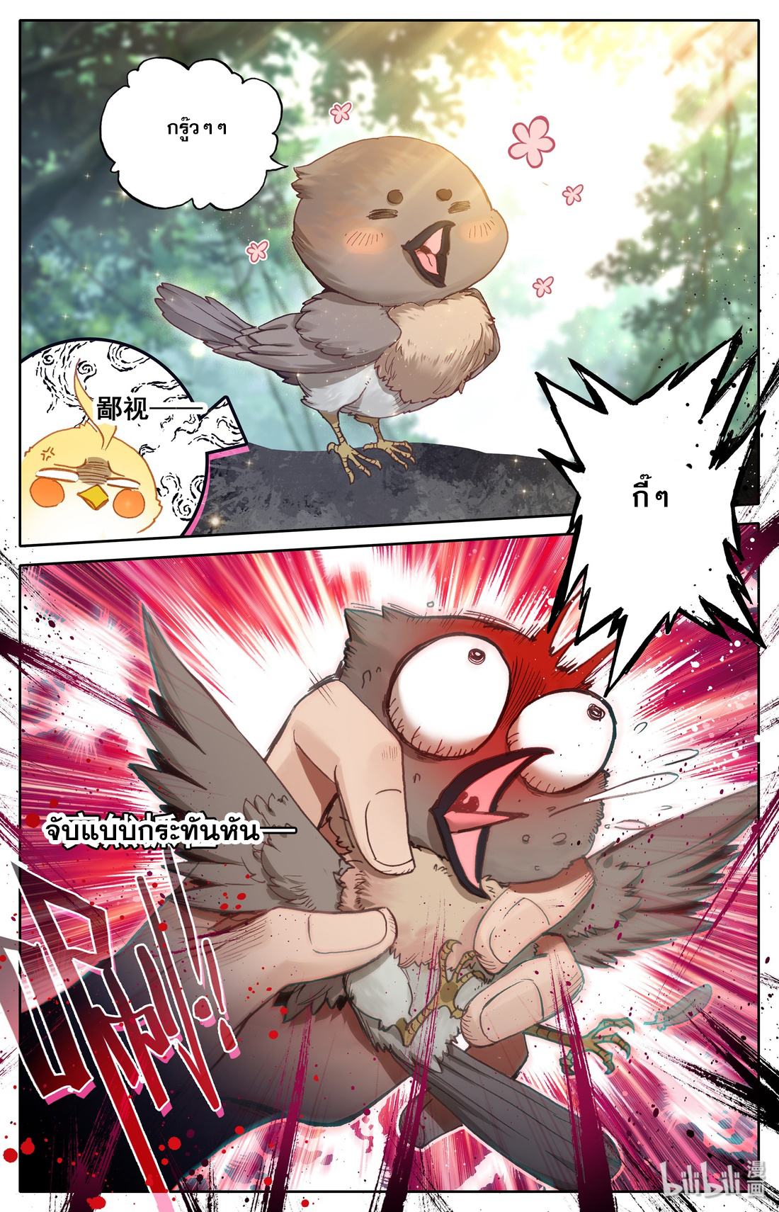 A record of a mortal 15 17