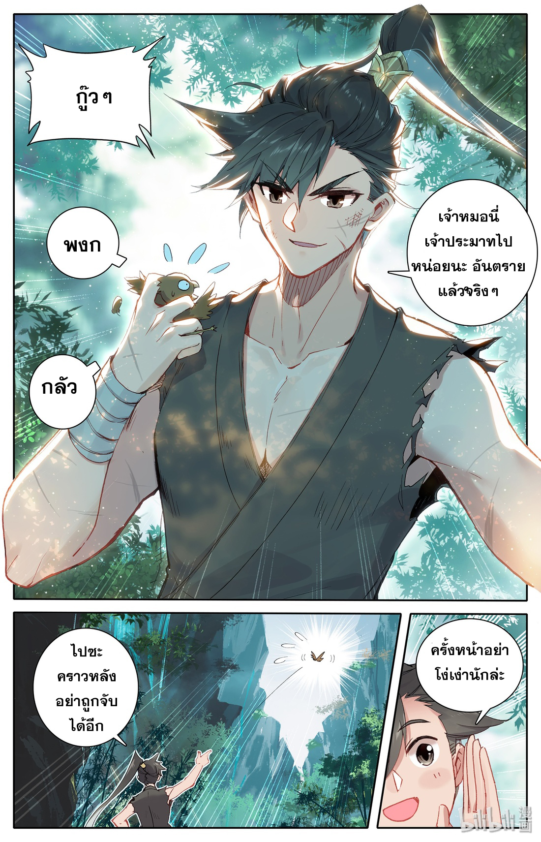 A record of a mortal 15 18