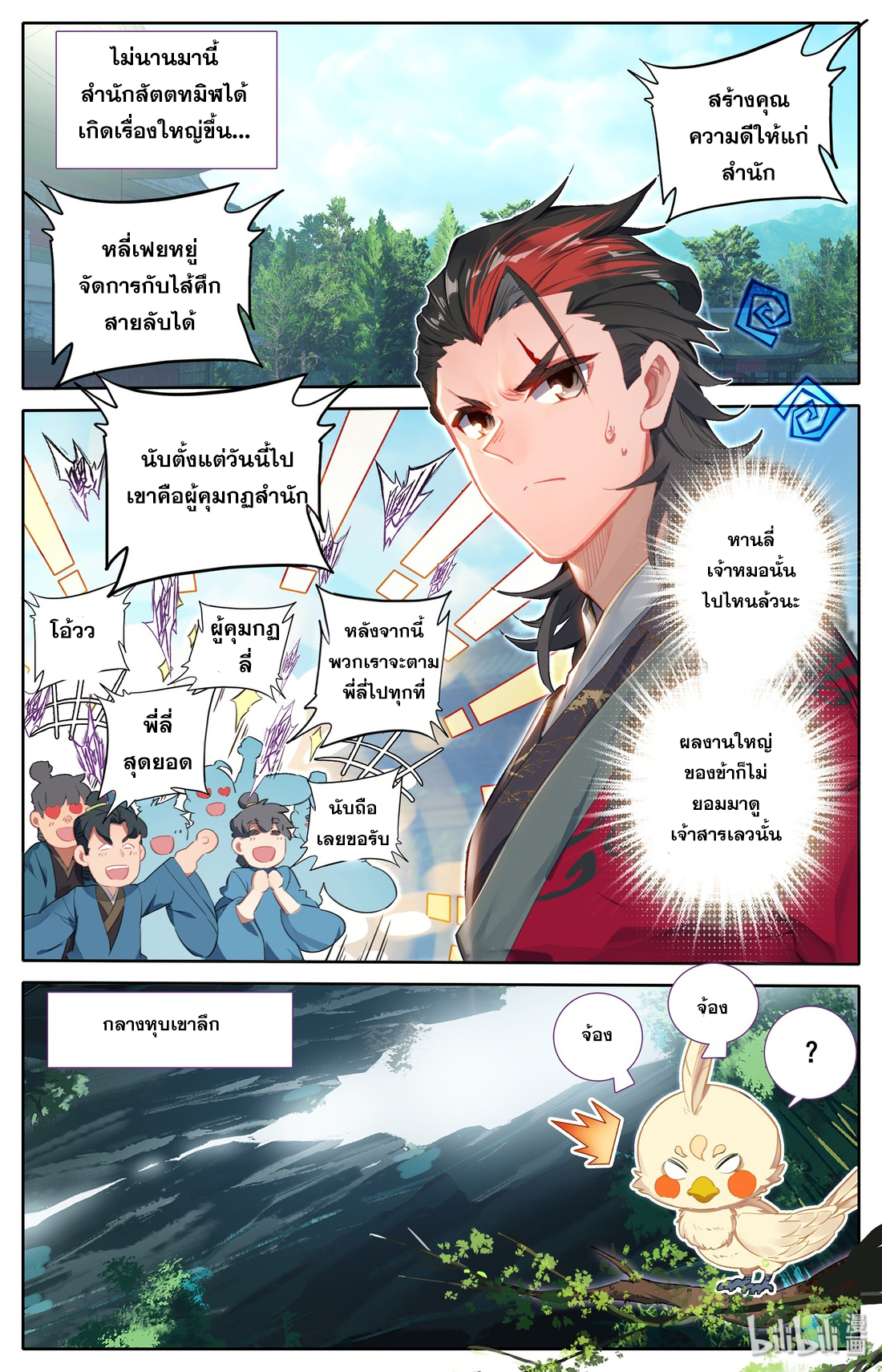 A record of a mortal 16 02