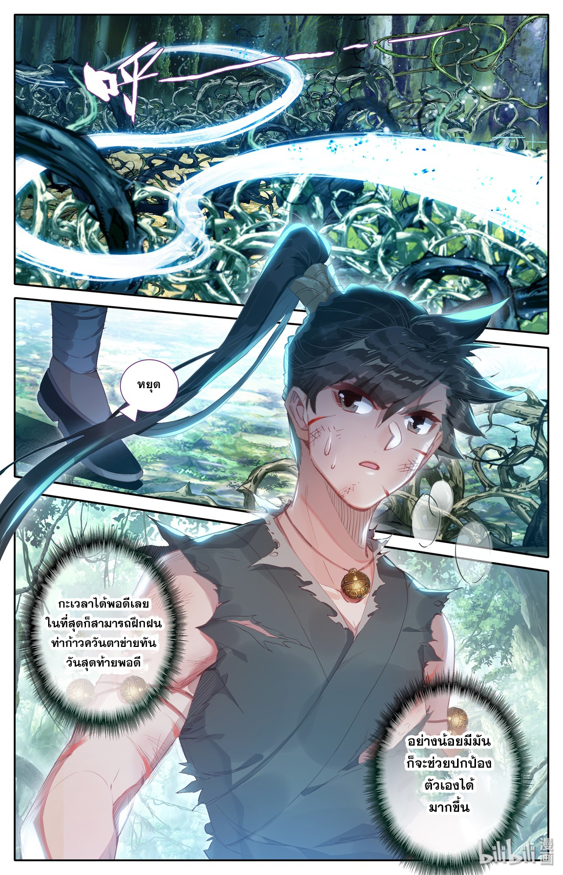 A record of a mortal 16 03