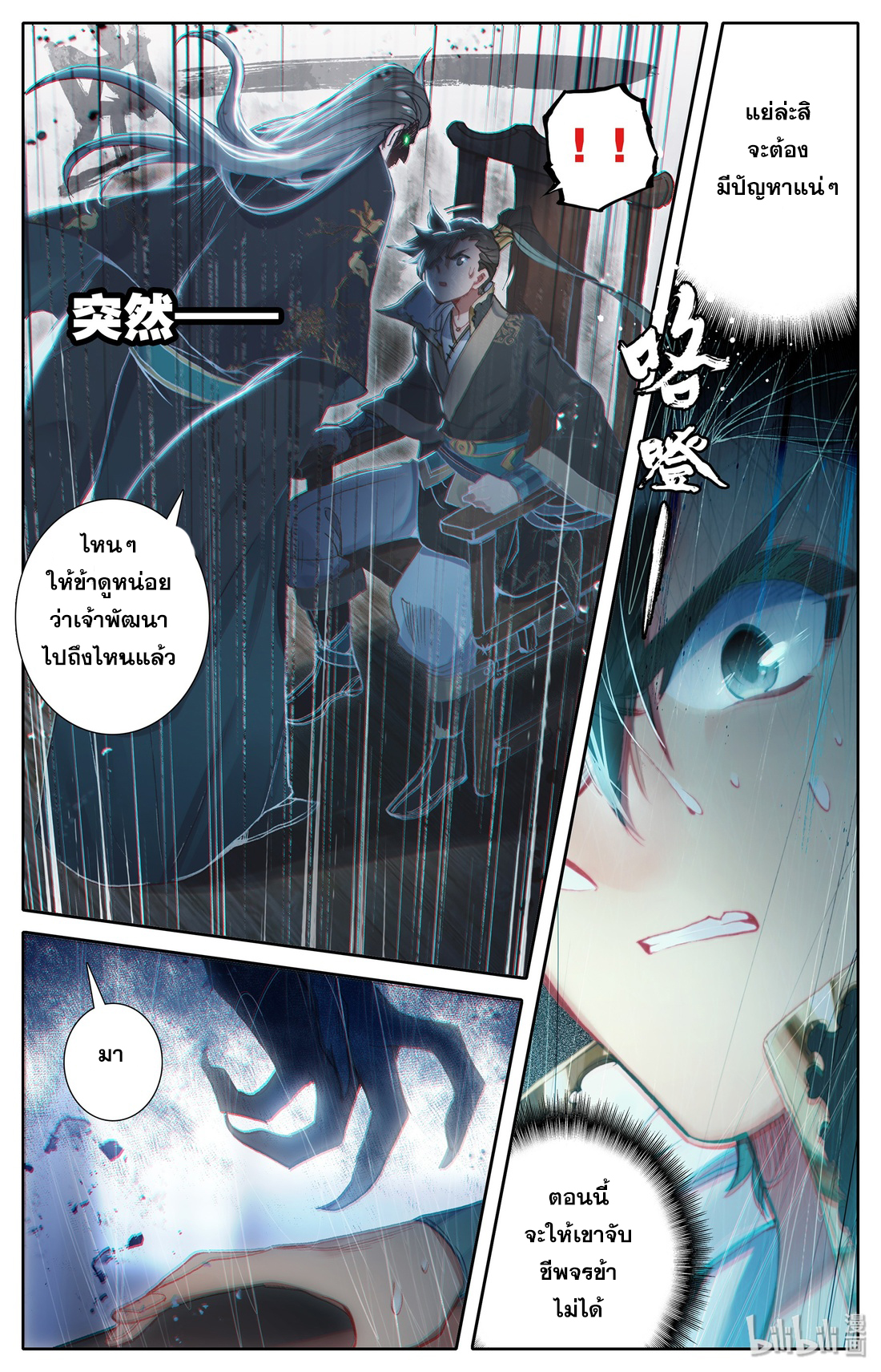 A record of a mortal 16 09