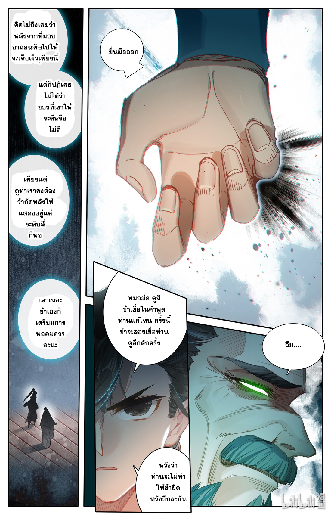 A record of a mortal 16 14