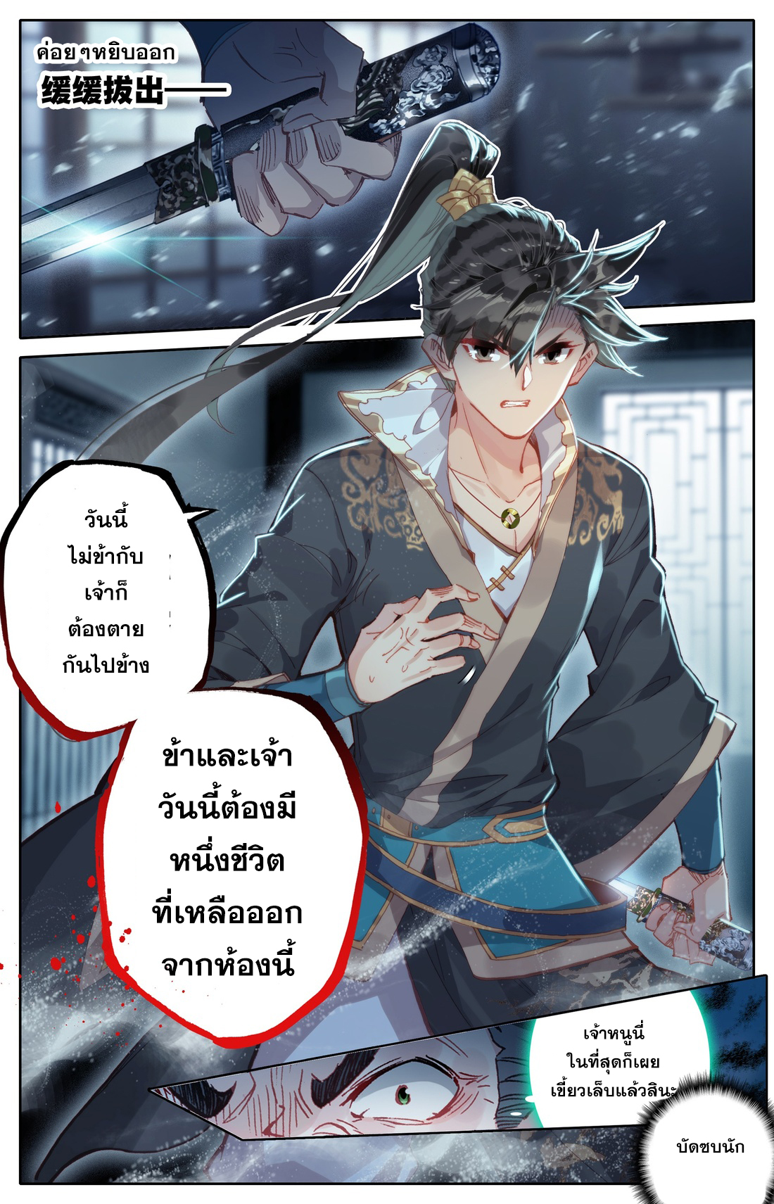 A record of a mortal 16 21