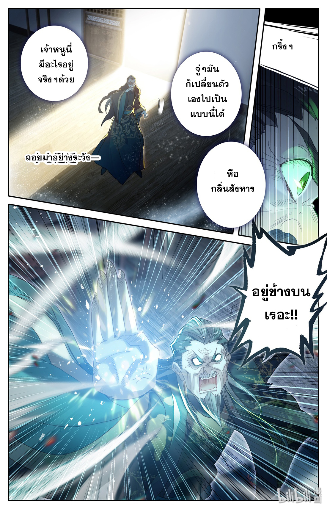 A record of a mortal 17 05