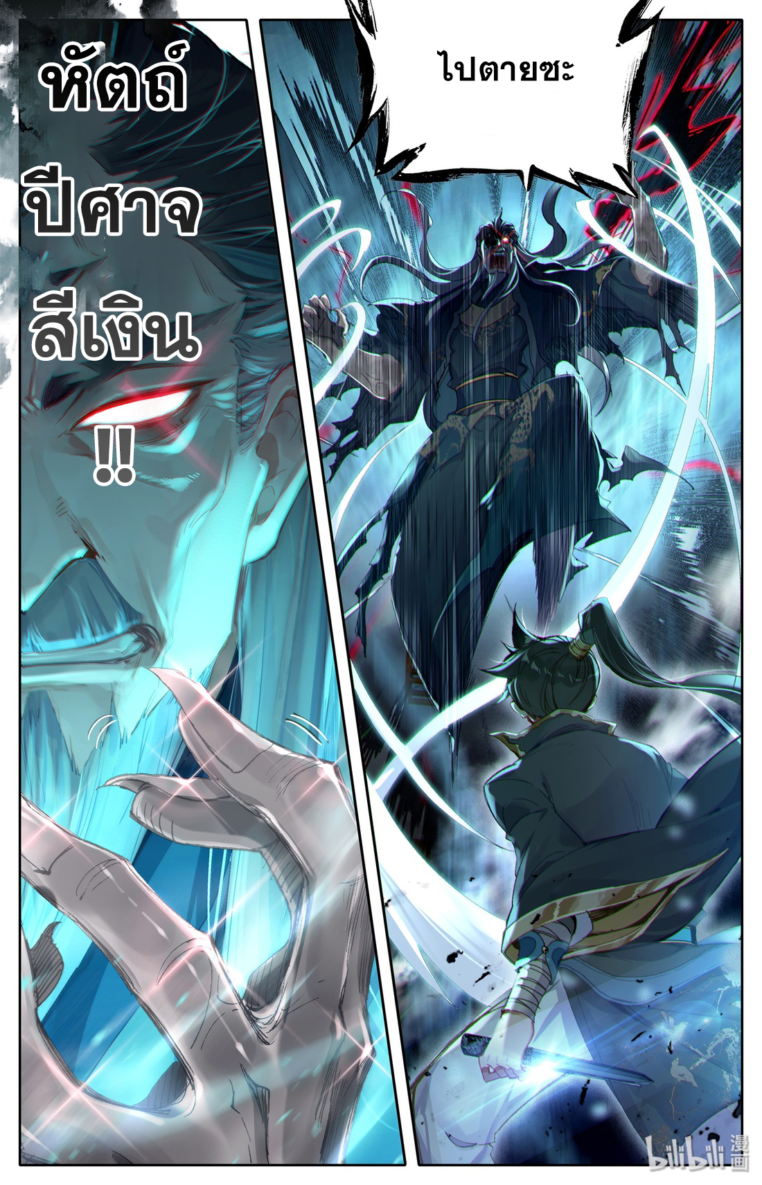 A record of a mortal 17 10