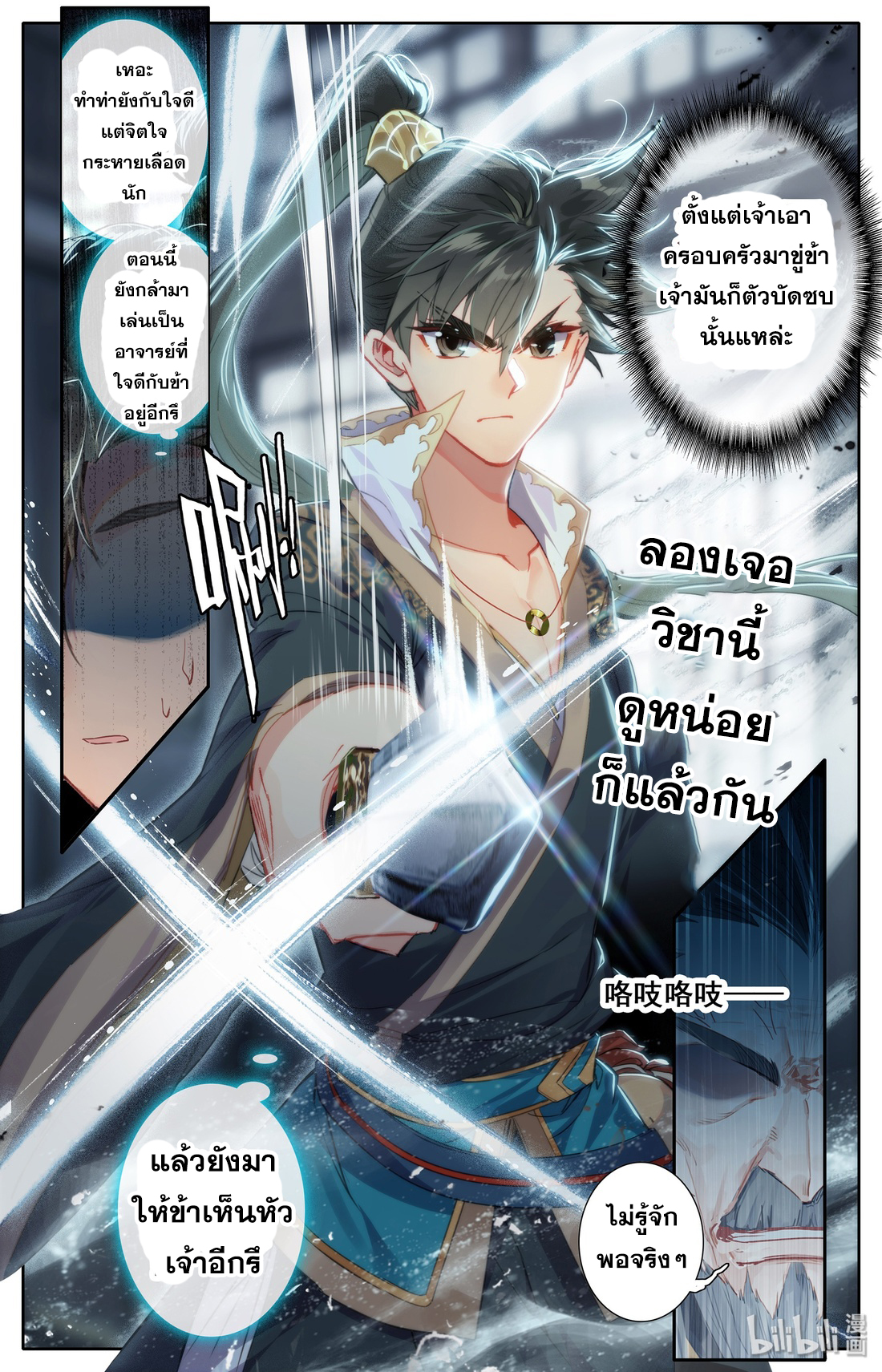 A record of a mortal 17 17