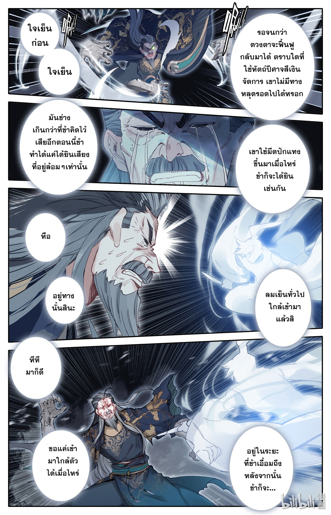 A record of a mortal 18 07