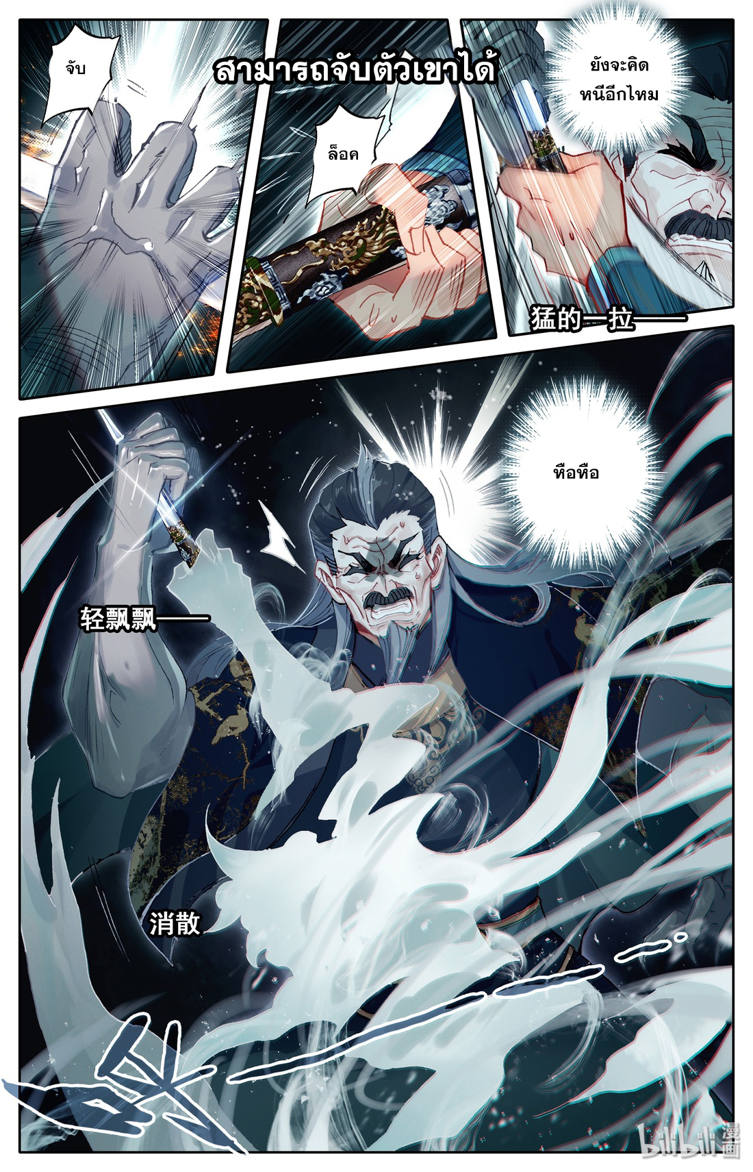 A record of a mortal 18 08