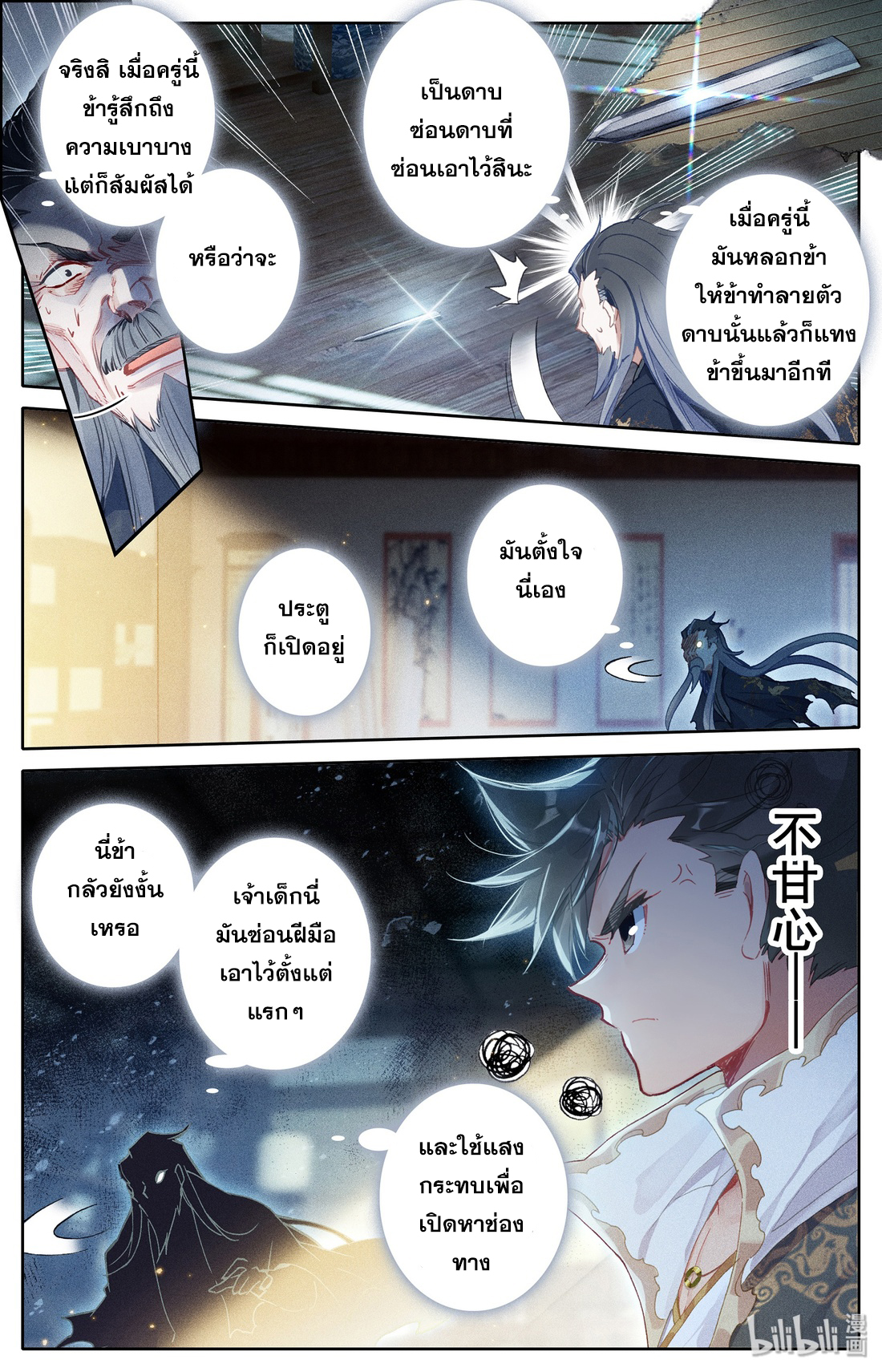 A record of a mortal 18 13