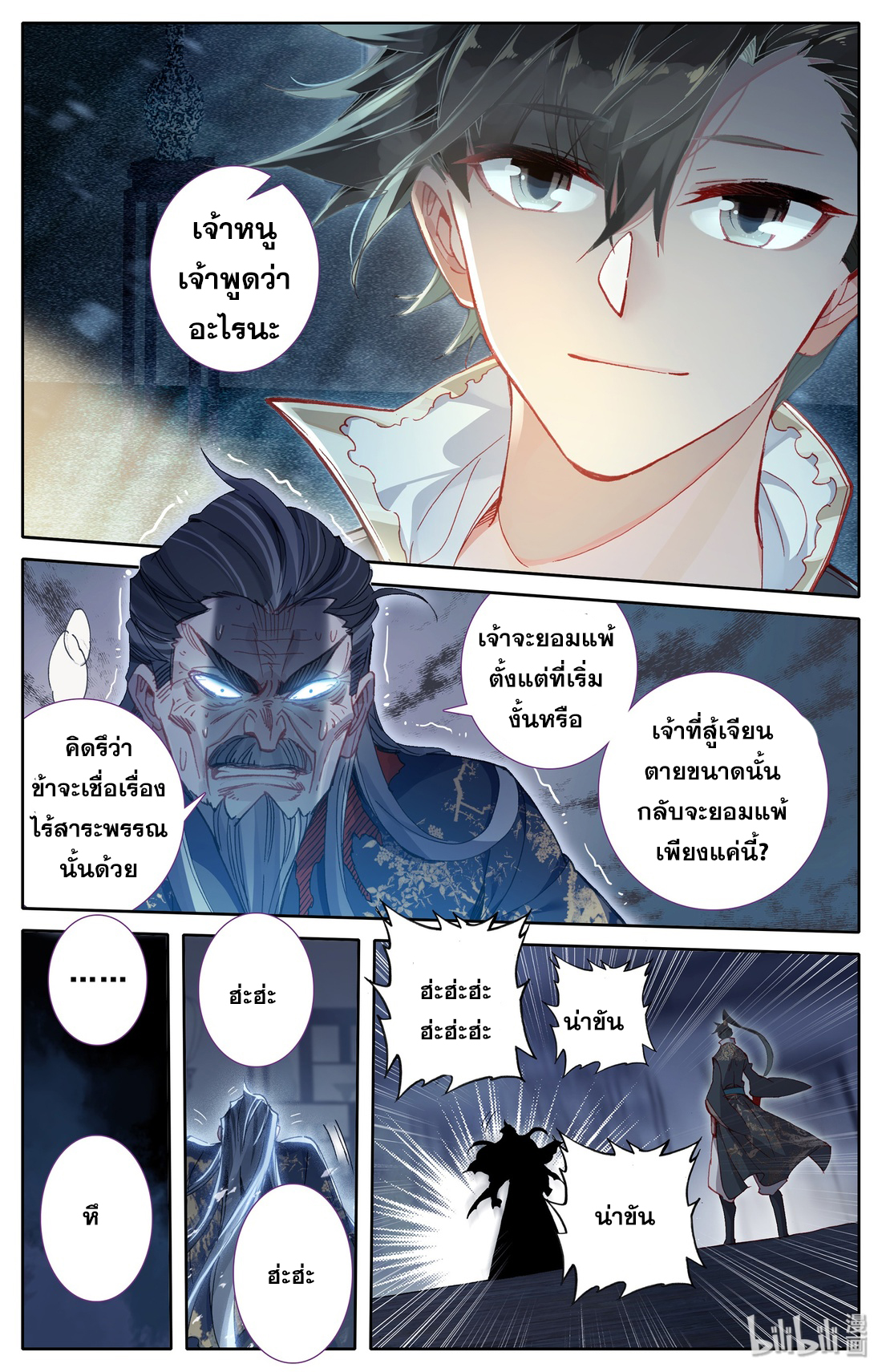 A record of a mortal 19 02