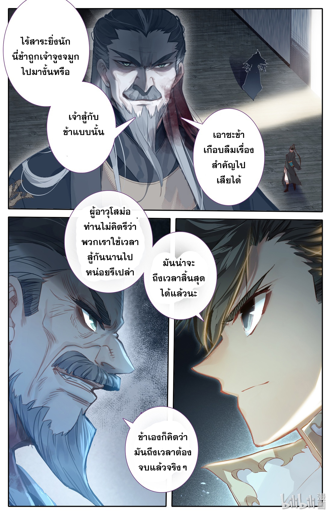 A record of a mortal 19 03