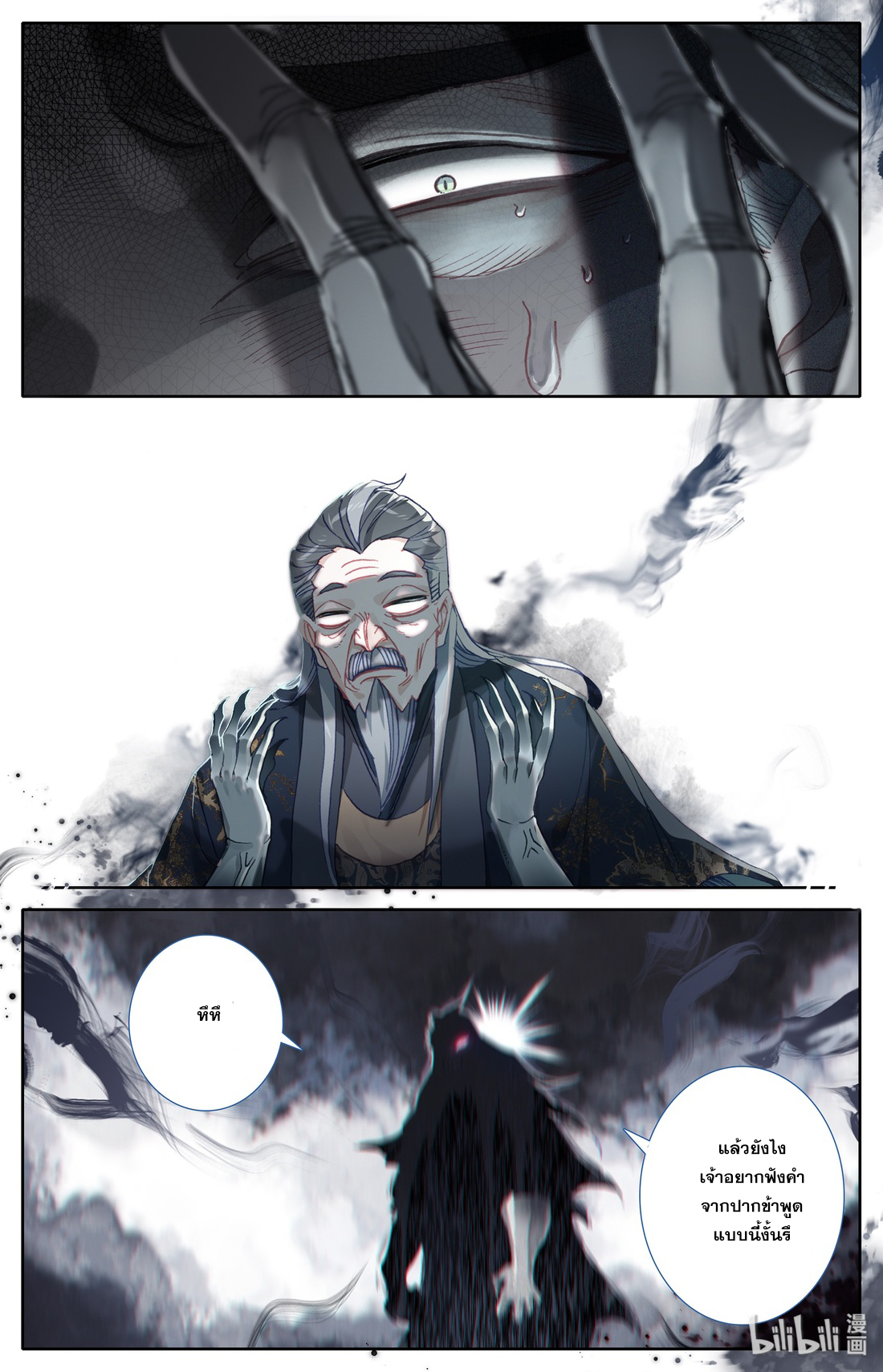 A record of a mortal 19 08