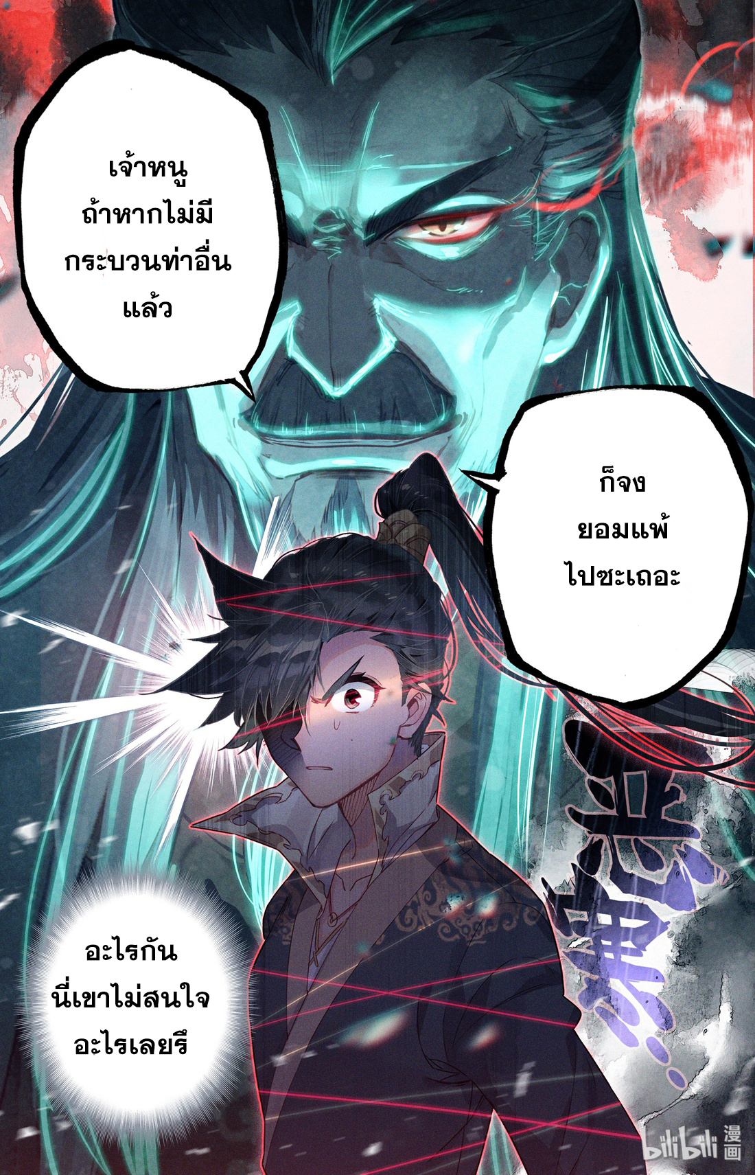 A record of a mortal 19 09